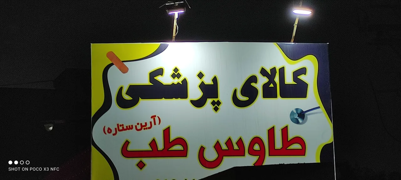 کالای پزشکی طاوس طب - تصویر 5