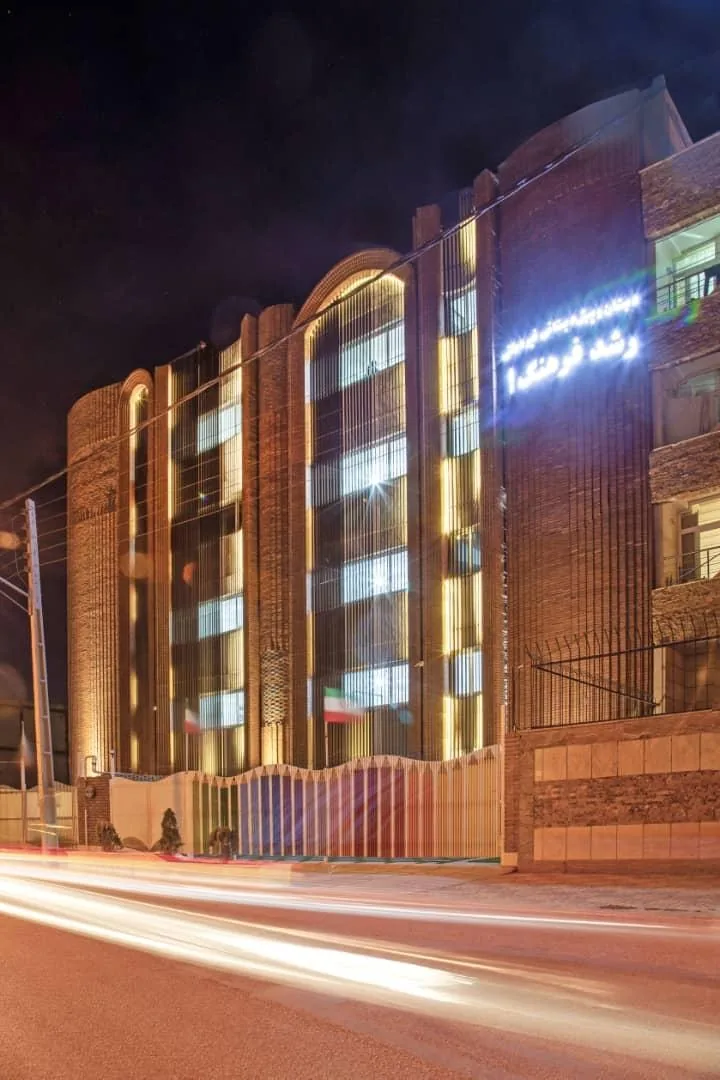 دبستان و پیش دبستانی غیر دولتی رشد فرهنگ - تصویر 5