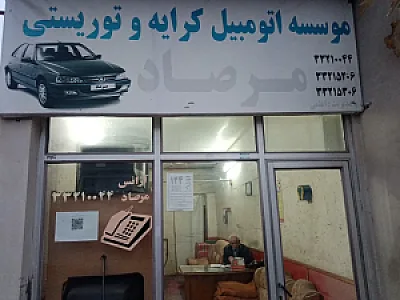تاکسی بیسیم تیراژه