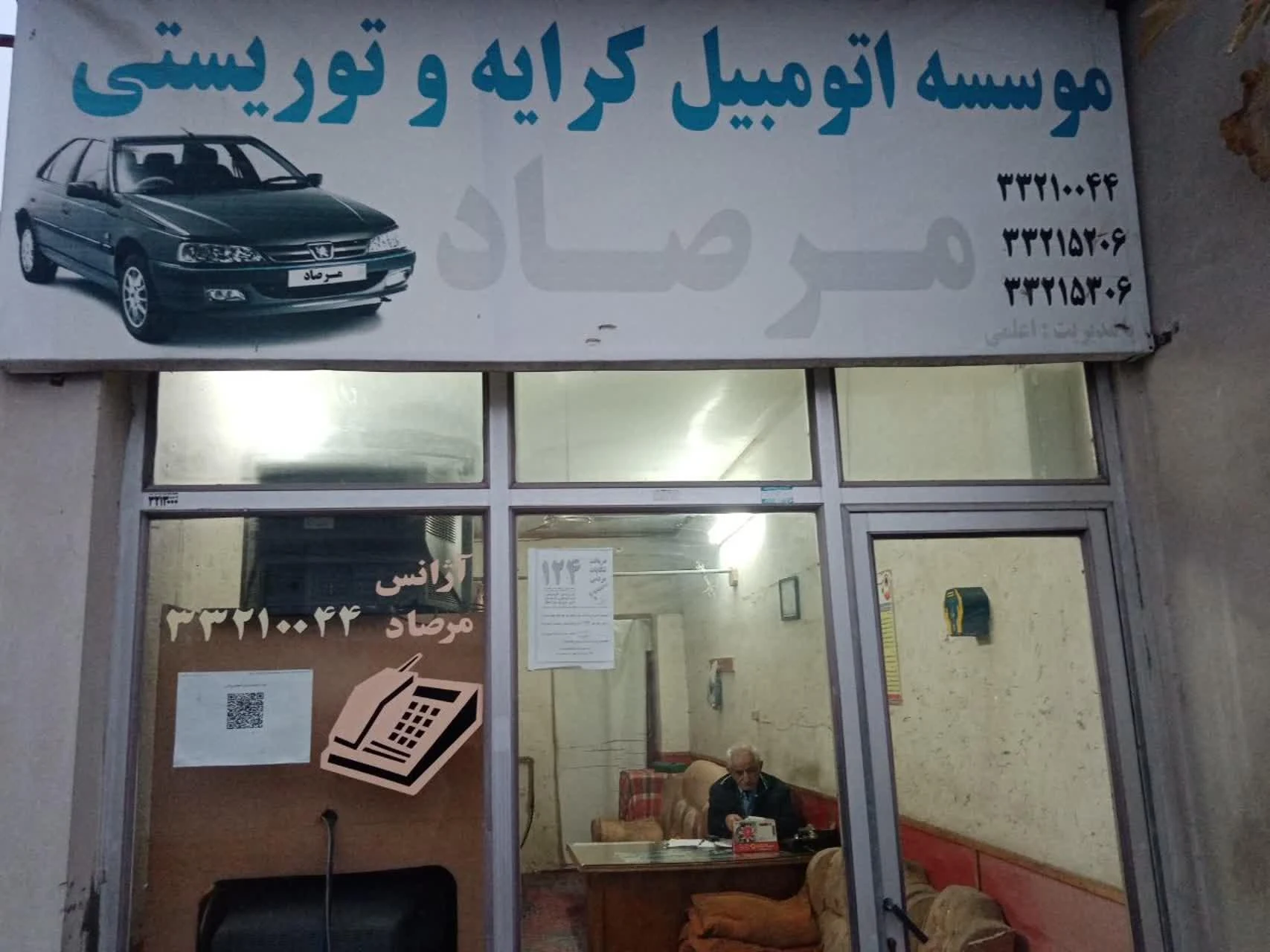 تاکسی بیسیم تیراژه