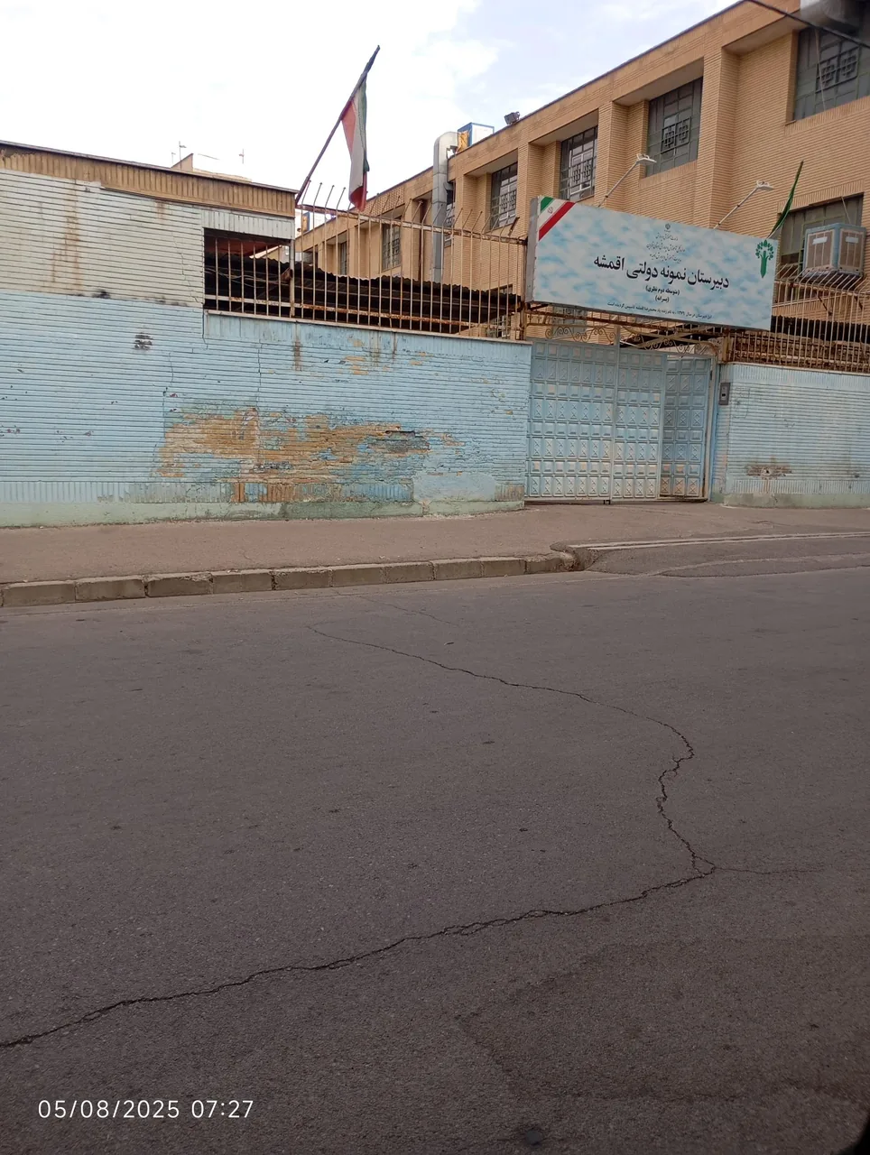 دبیرستان نمونه دولتی اقمشه - تصویر 2