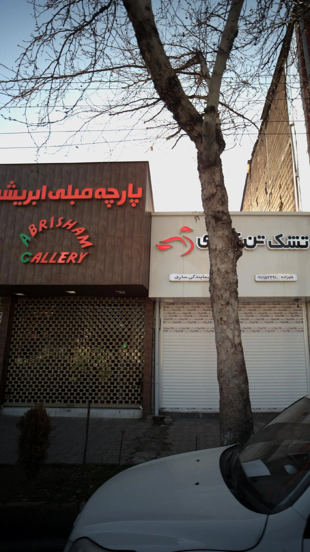 فروشگاه منسوجات و پارچه مبلی ابریشم شمال