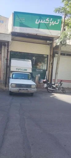 تیپاکس استاد شهریار (شعبه 6)