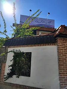 کلینیک دامپزشکی فلامینگو