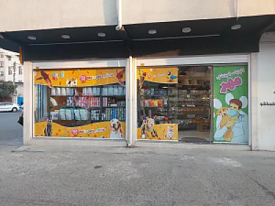 کلینیک دامپزشکی مهر