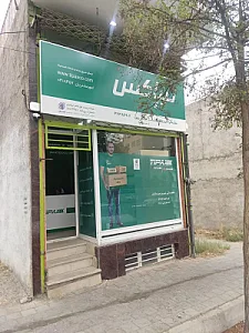 تیپاکس شعبه مرزداران