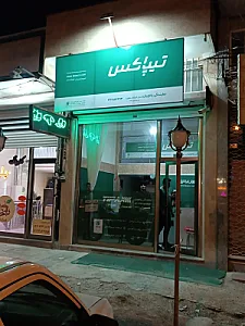 تیپاکس (شعبه یاغچیان)