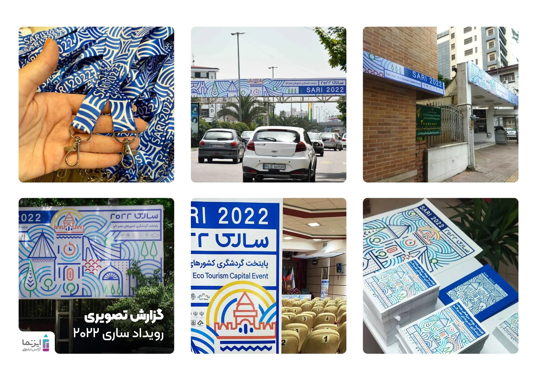 آژانس تبلیغاتی ایزنما - تصویر 5