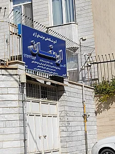 مجتمع آموزشی امیرکبیر