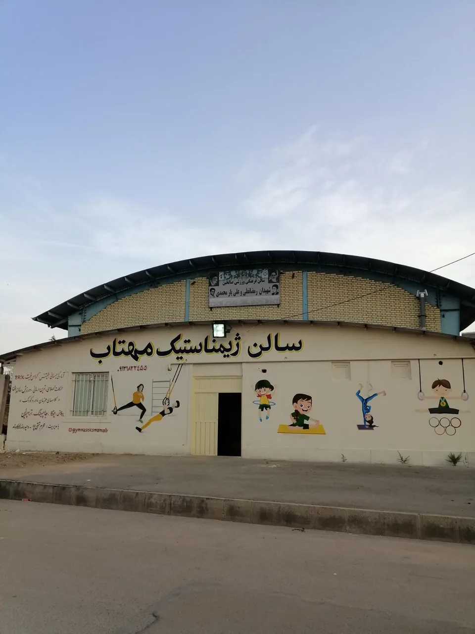 سالن ژیمناستیک مهتاب - تصویر 2