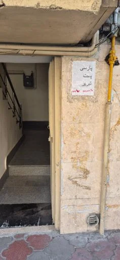 دفتر پارسی پست