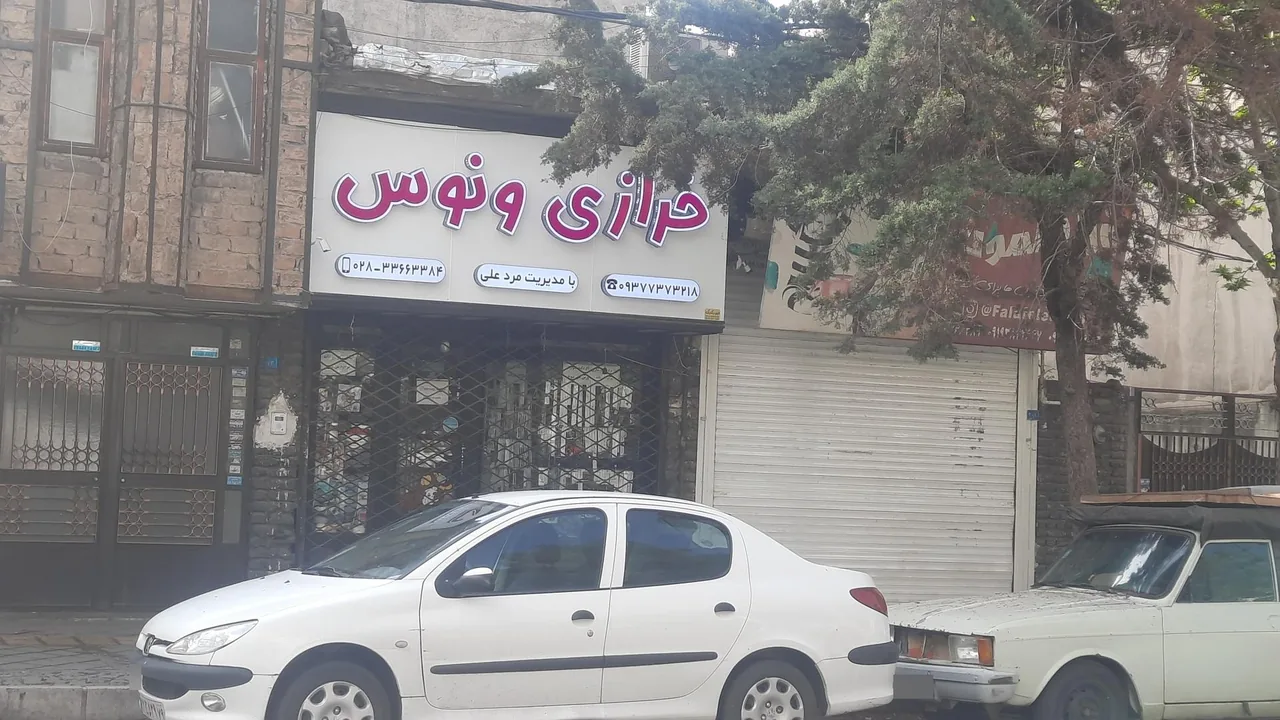 خرازی ونوس