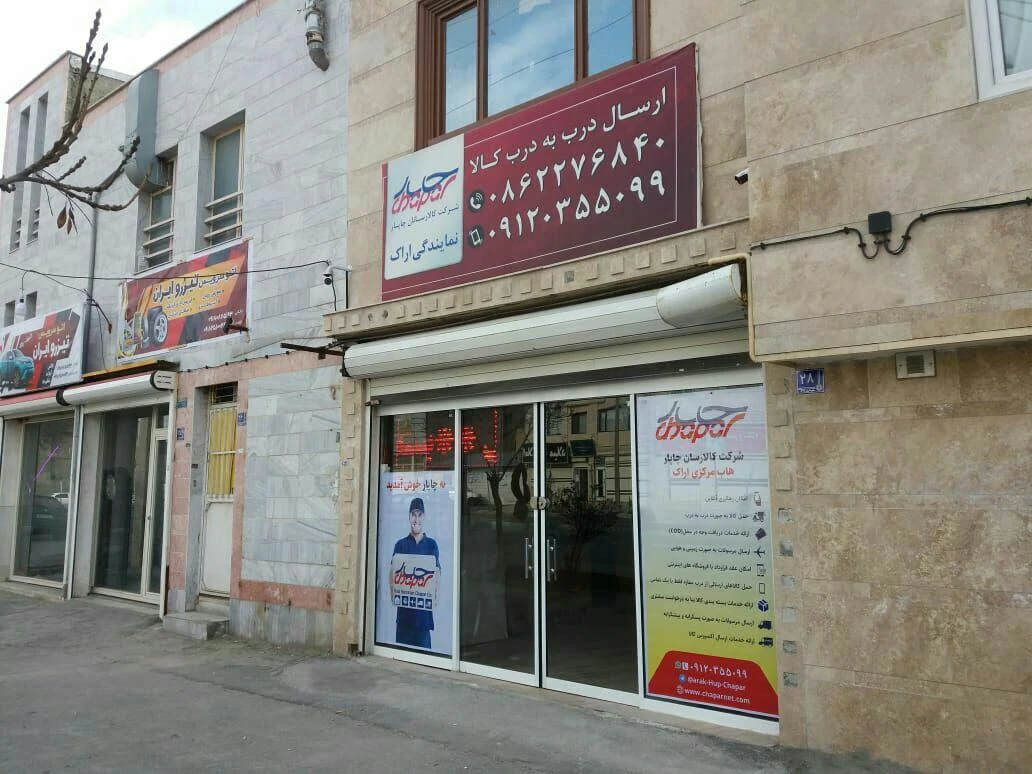 باربری سید