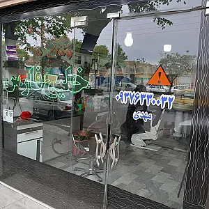 پیرایش خلیج فارس