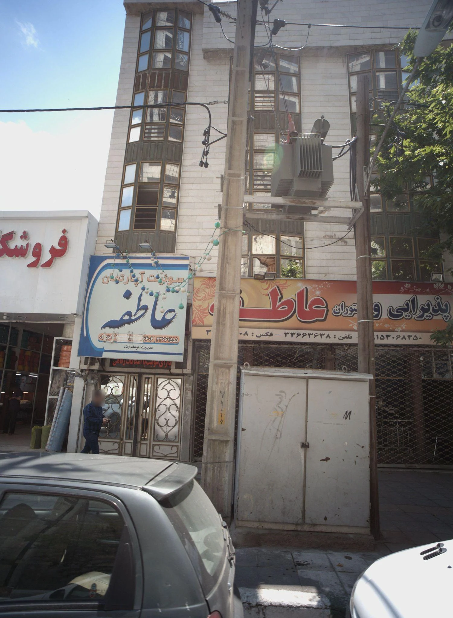 سوئیت آپارتمان عاطفه