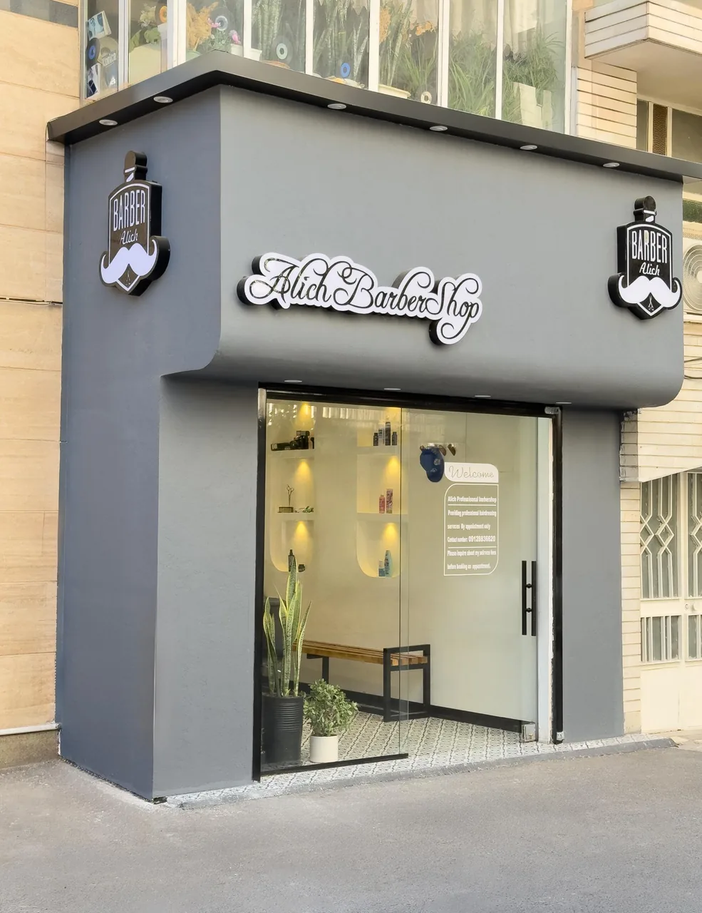 آرایشگاه علی