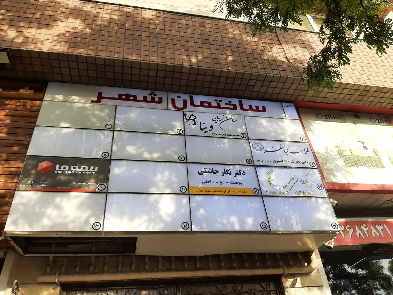 آرایشگاه تی تی بانوان - تصویر 2