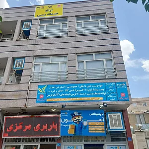 باربری وانت تلفنی مرکزی