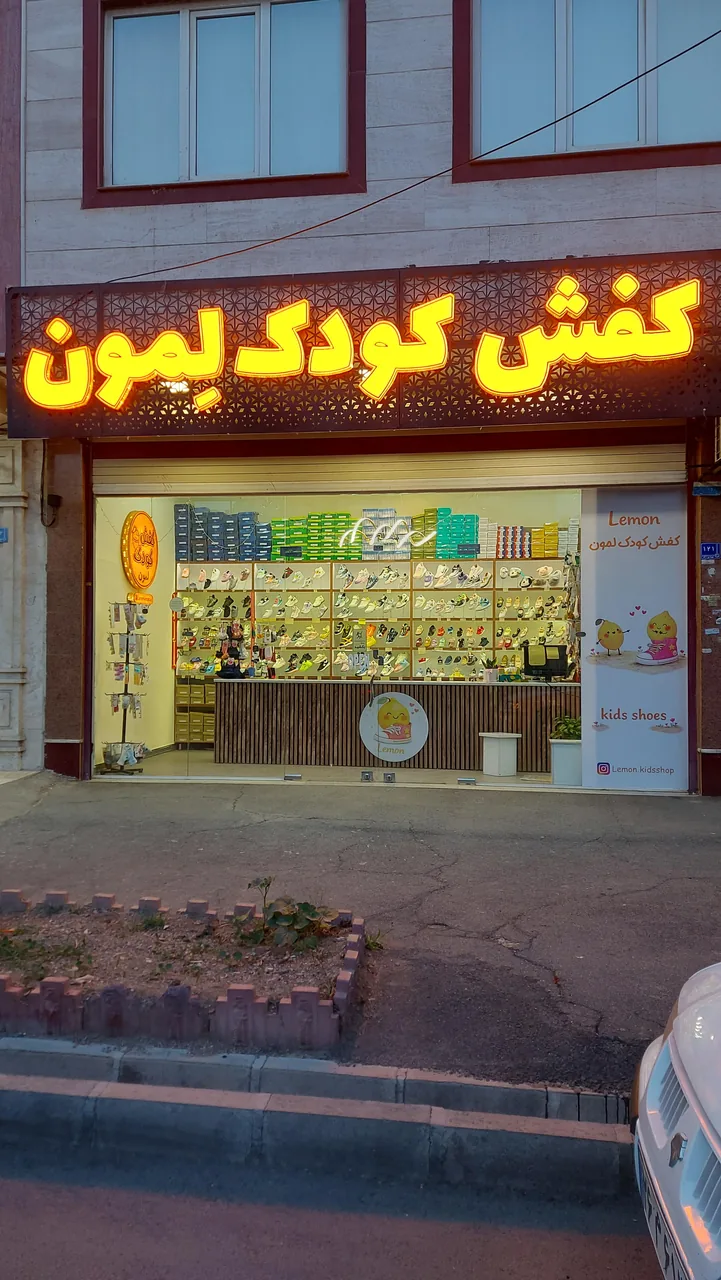 کفش کودک لِمون - کیف و کفش در اراک