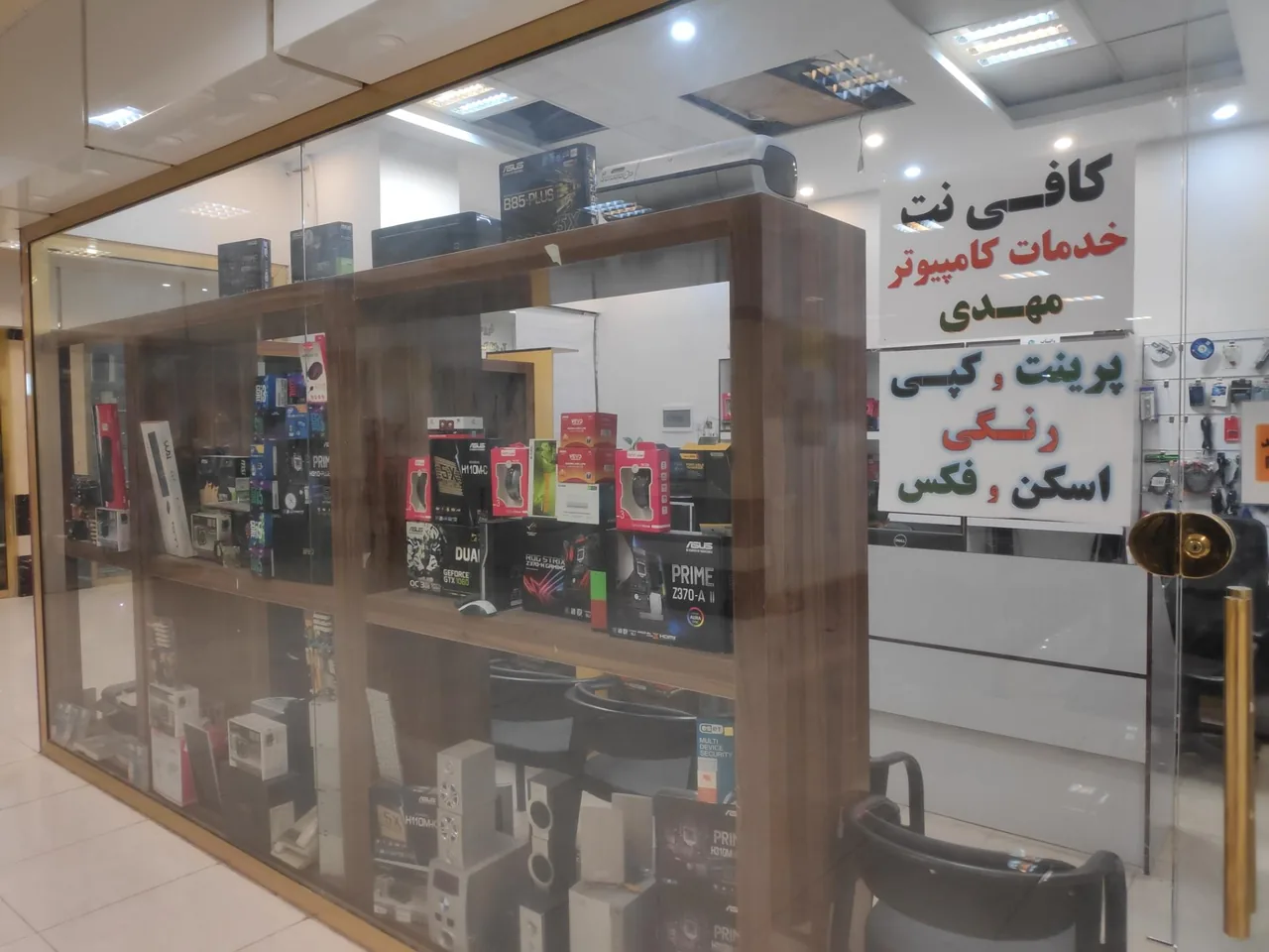 خدمات کامپیوتر مهدی - تصویر 2