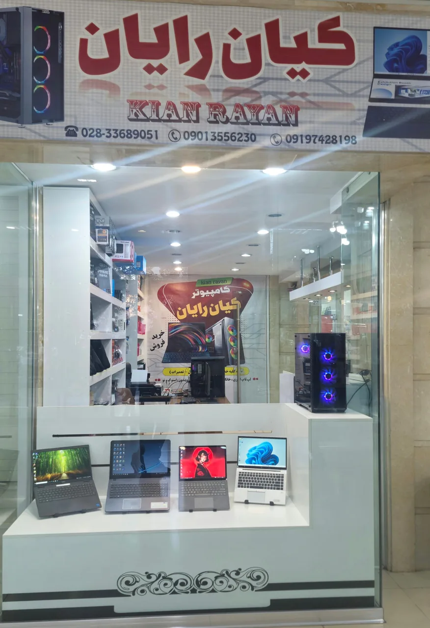 کامپیوتر کیان رایان