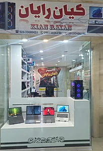 کامپیوتر کیان رایان