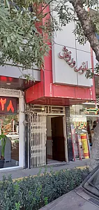 سوییت آپارتمان سید