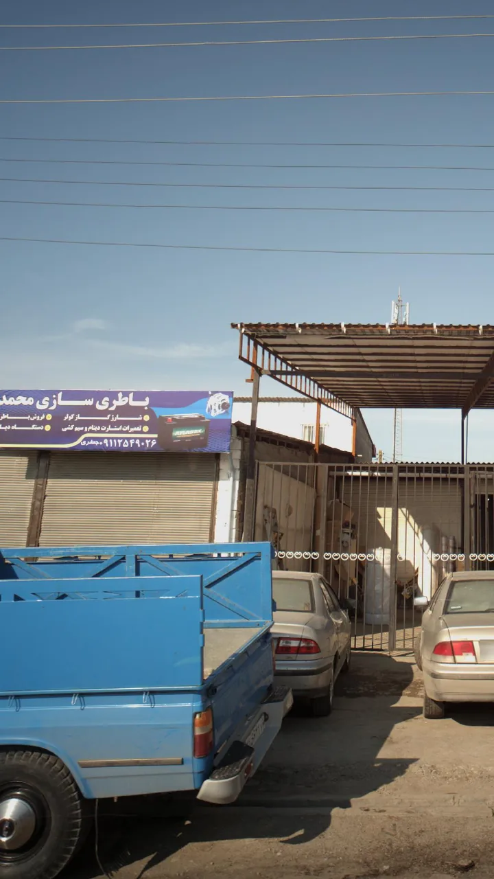 باطری سازی محمد