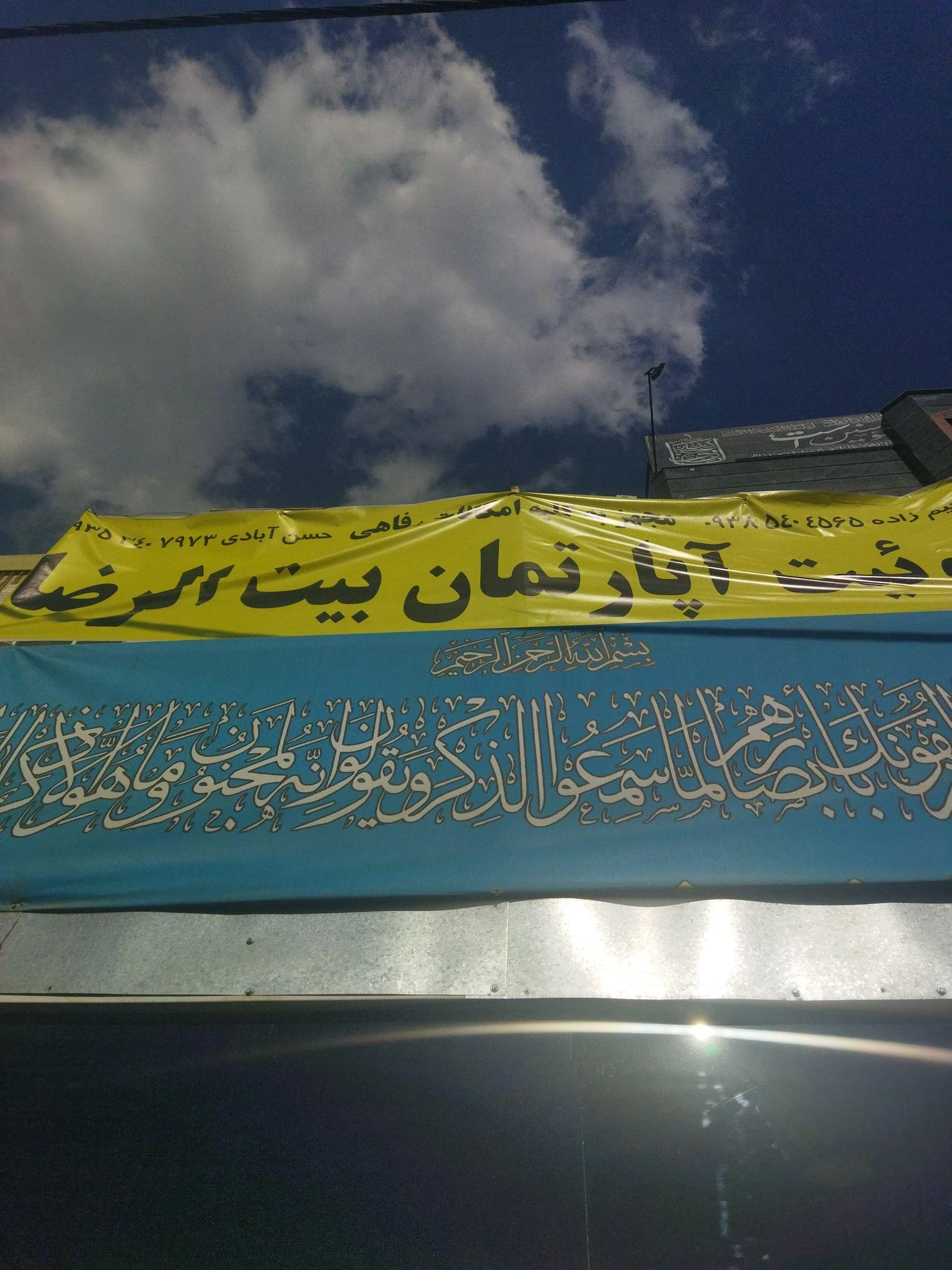 سوییت آپارتمان بیت الرضا - تصویر 2