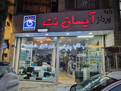 خدمات کامپیوتر دانا رایانه