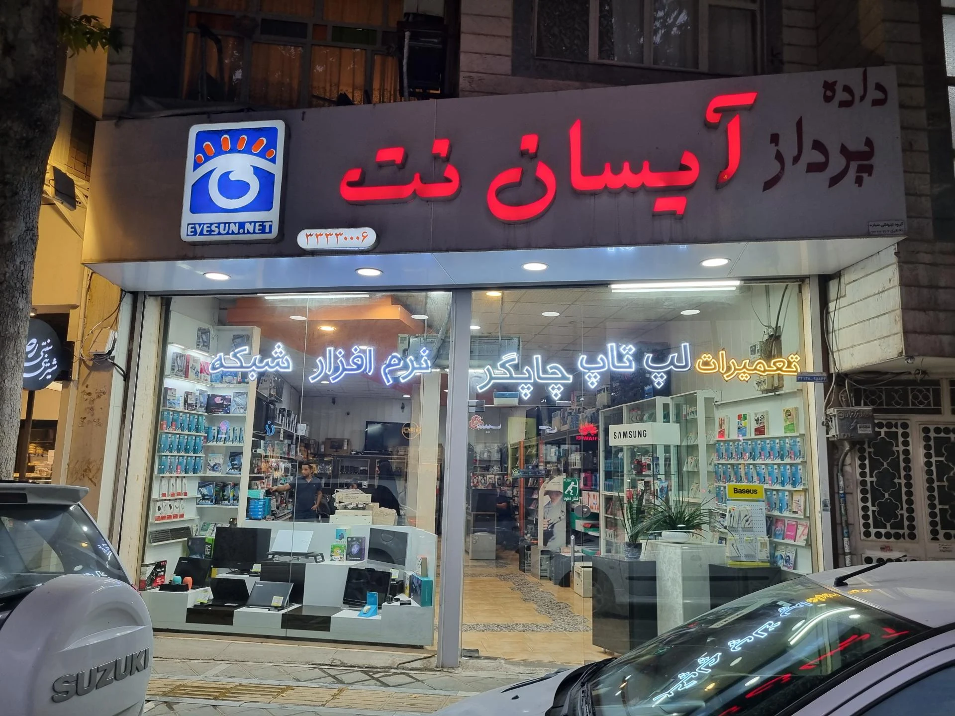 خدمات کامپیوتر دانا رایانه