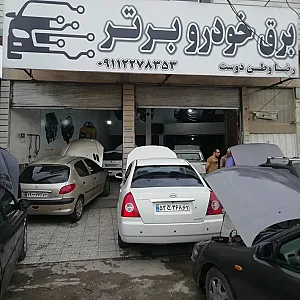 برق خودرو برتر وطن دوست
