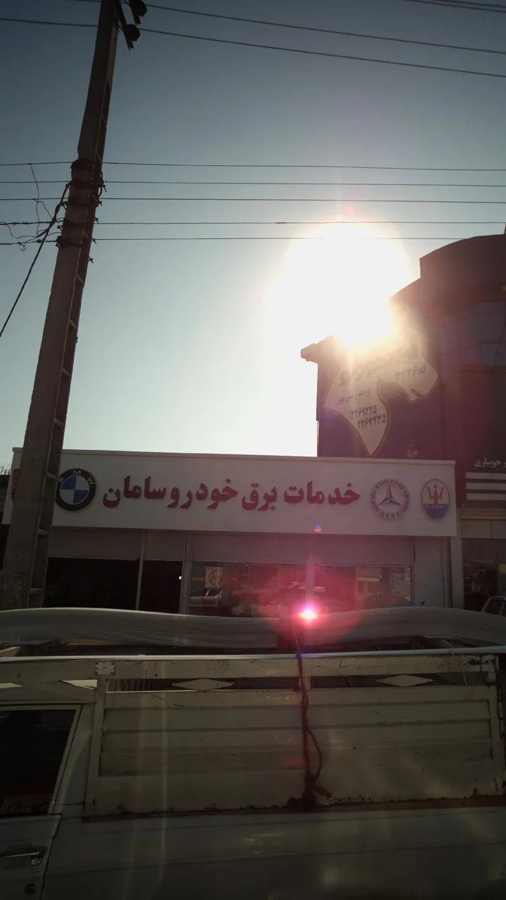 خدمات برق خودرو سامان - تصویر 3