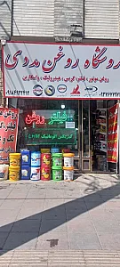 فروشگاه روغن موتور مددی