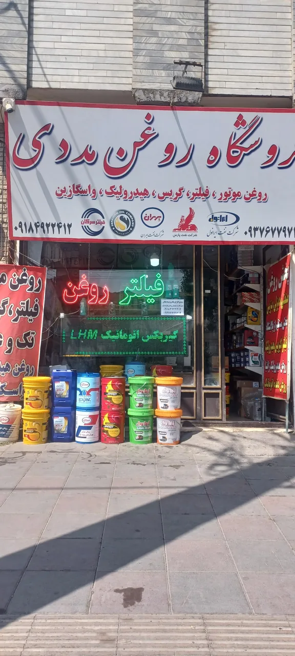 فروشگاه روغن موتور مددی