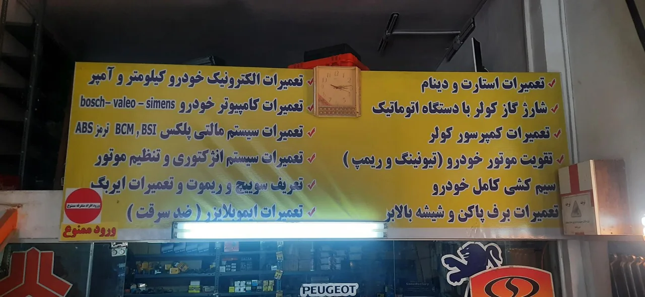 باتری سازی و ریمپ تیونینگ - تصویر 2