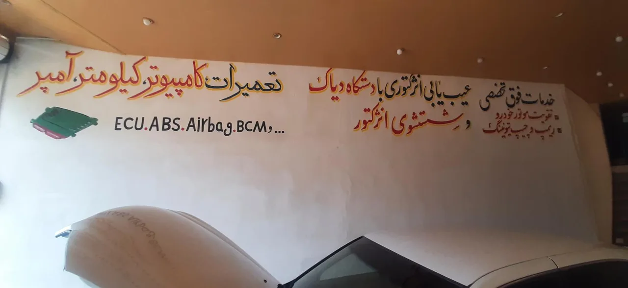 باتری سازی و ریمپ تیونینگ - تصویر 3