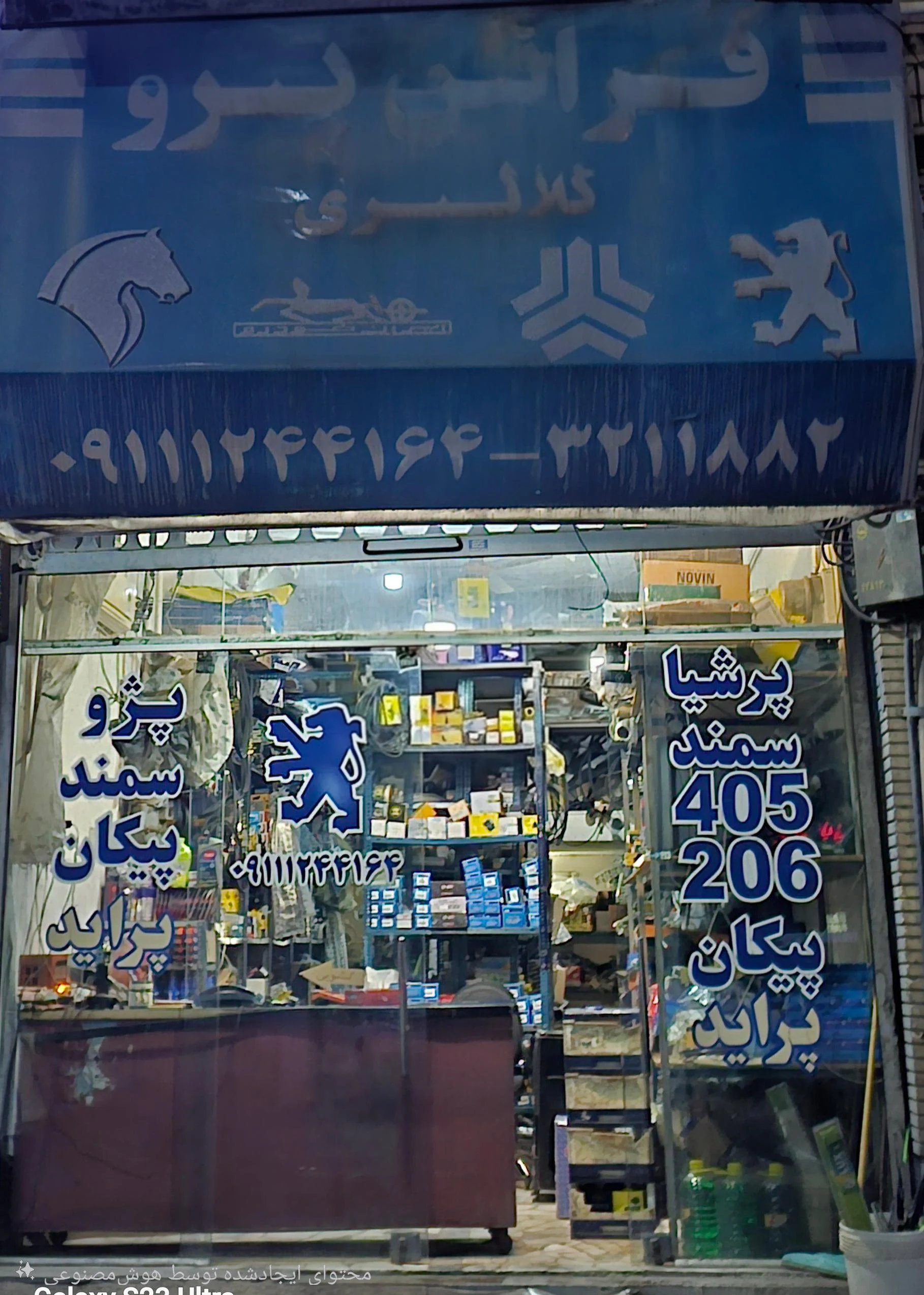 فروشگاه لوازم یدکی هیوندائی وکیاموتورز