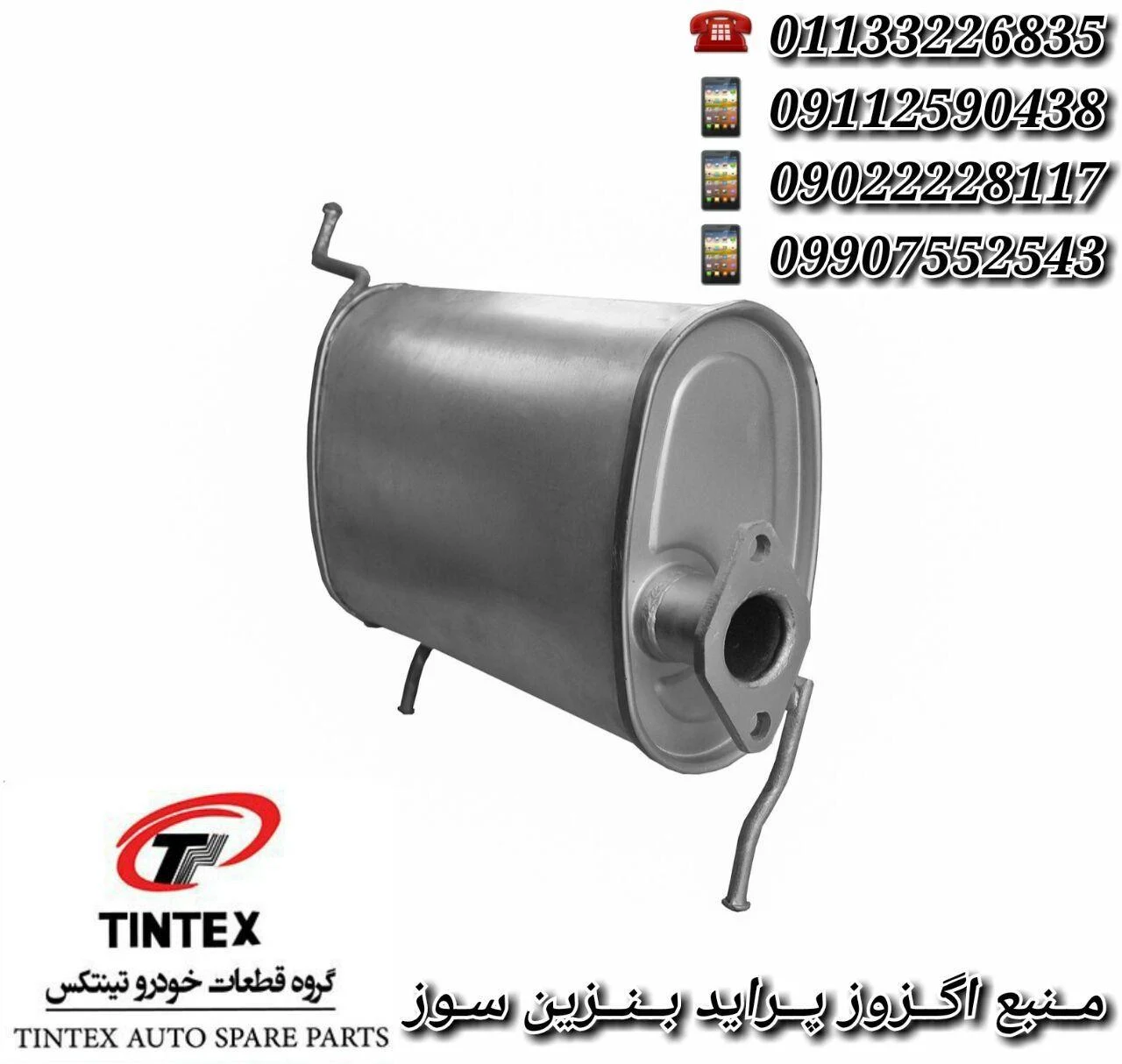 گروه قطعات خودرو تینتکس - تصویر 2
