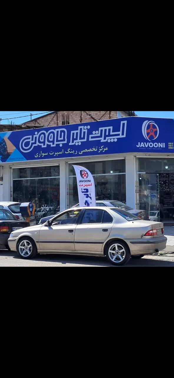 تایر جاوونی