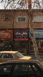 ماهان یدک