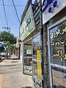 رنگ فروشی امانی