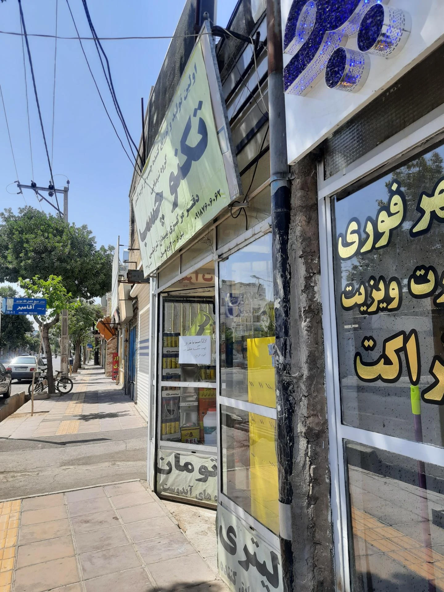 رنگ فروشی امانی