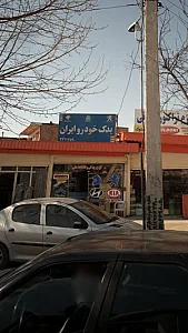 یدک خودرو ایران