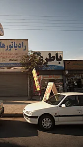 نمایندگی باطری محمد ملایی