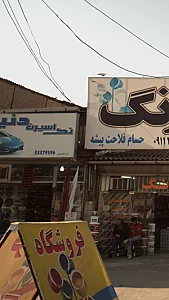 فروشگاه تک اسپرت دنیا