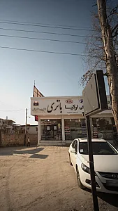 باتری اکبری ماکرانی