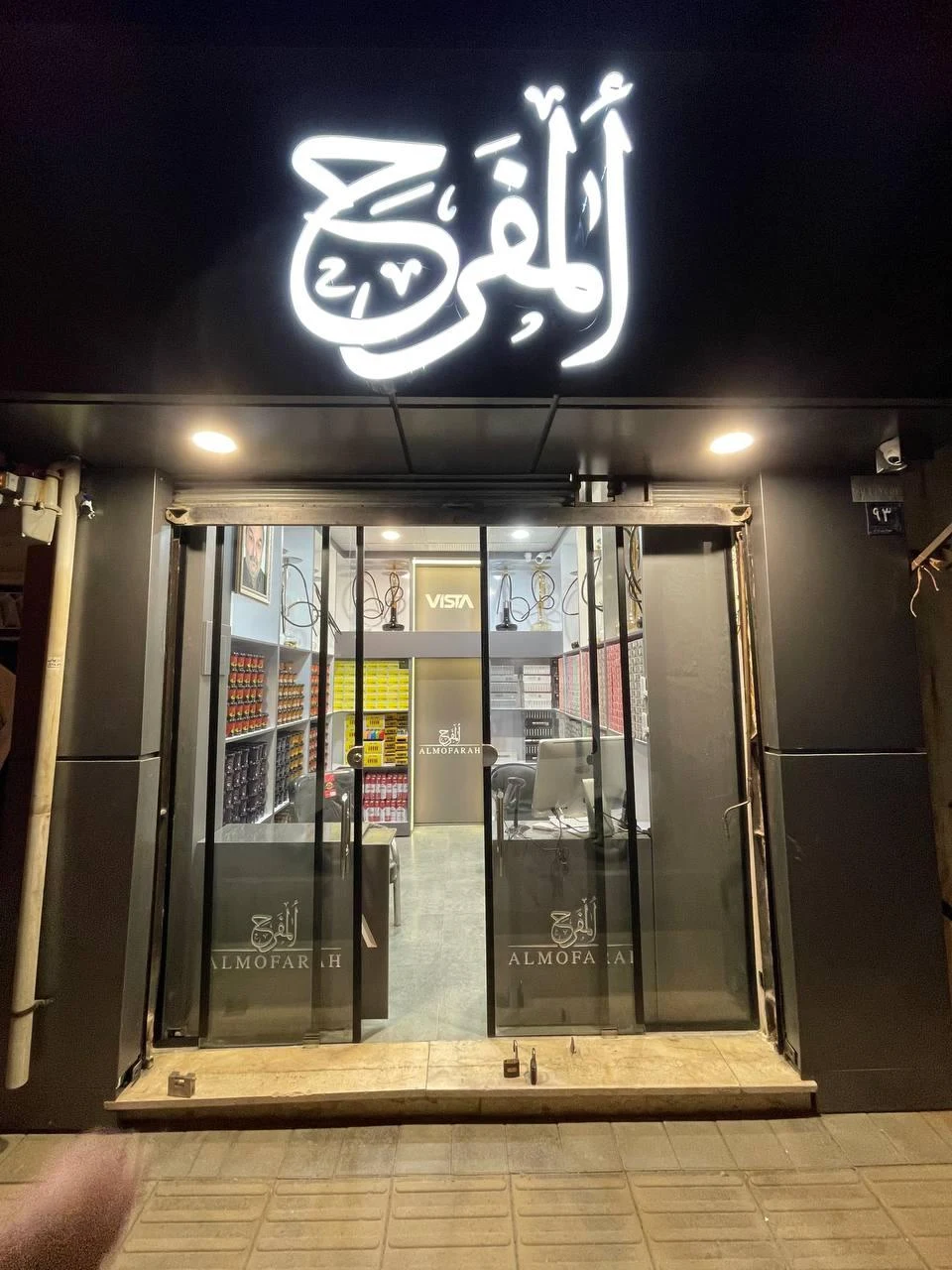 مرکز خرید و فروش سیگار - مرکز خرید و پاساژ در اراک - تصویر 2