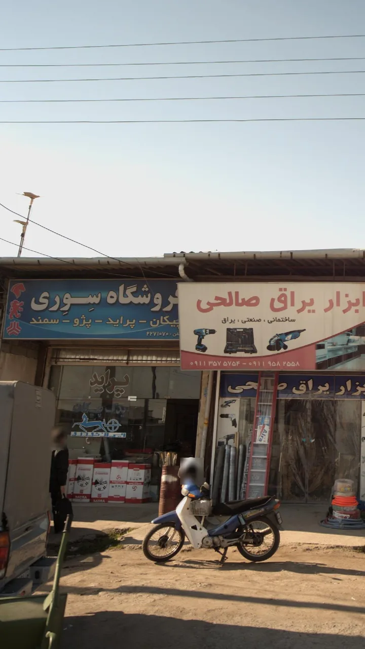 فروشگاه سوری - تصویر 3