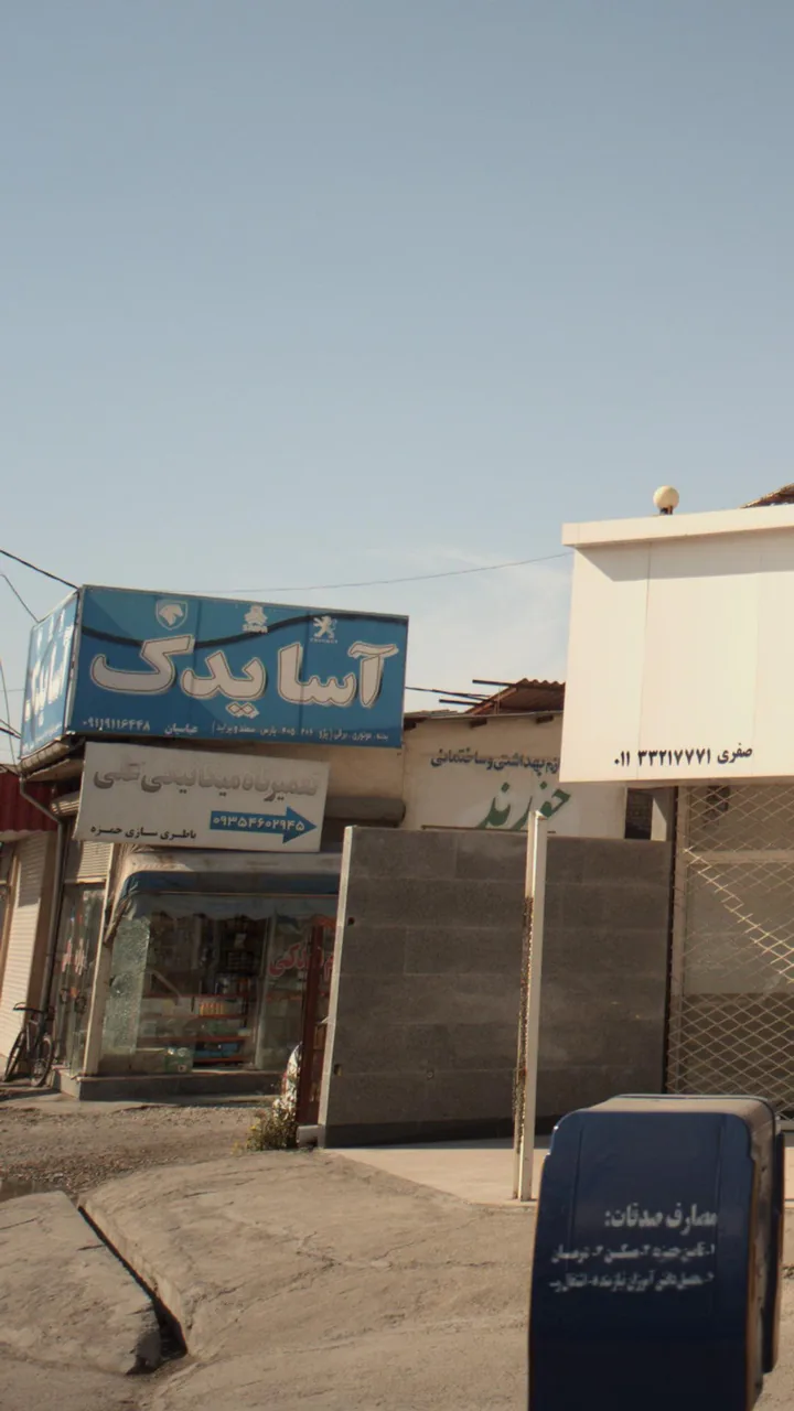 آسایدک - تصویر 3
